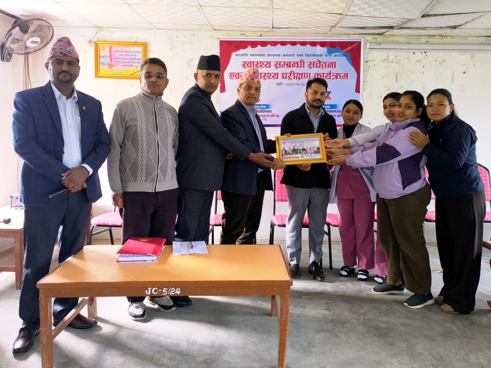 स्वास्थ्य सम्बन्धी सचेतना एवम् स्वास्थ्य परिक्षण कार्यक्रम २०८२ 