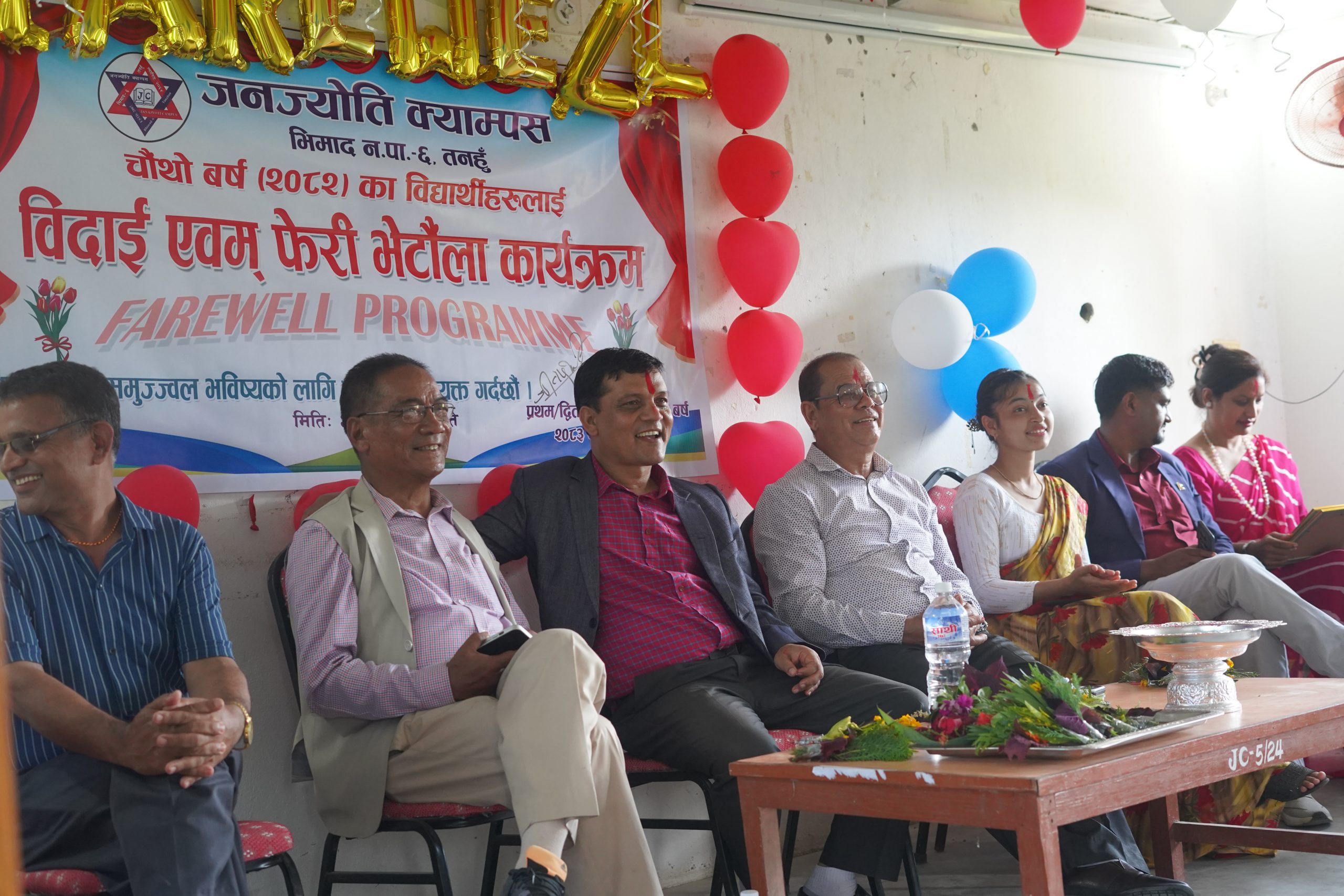 चाैथाे वर्ष विदाई कार्यक्रम २०८२