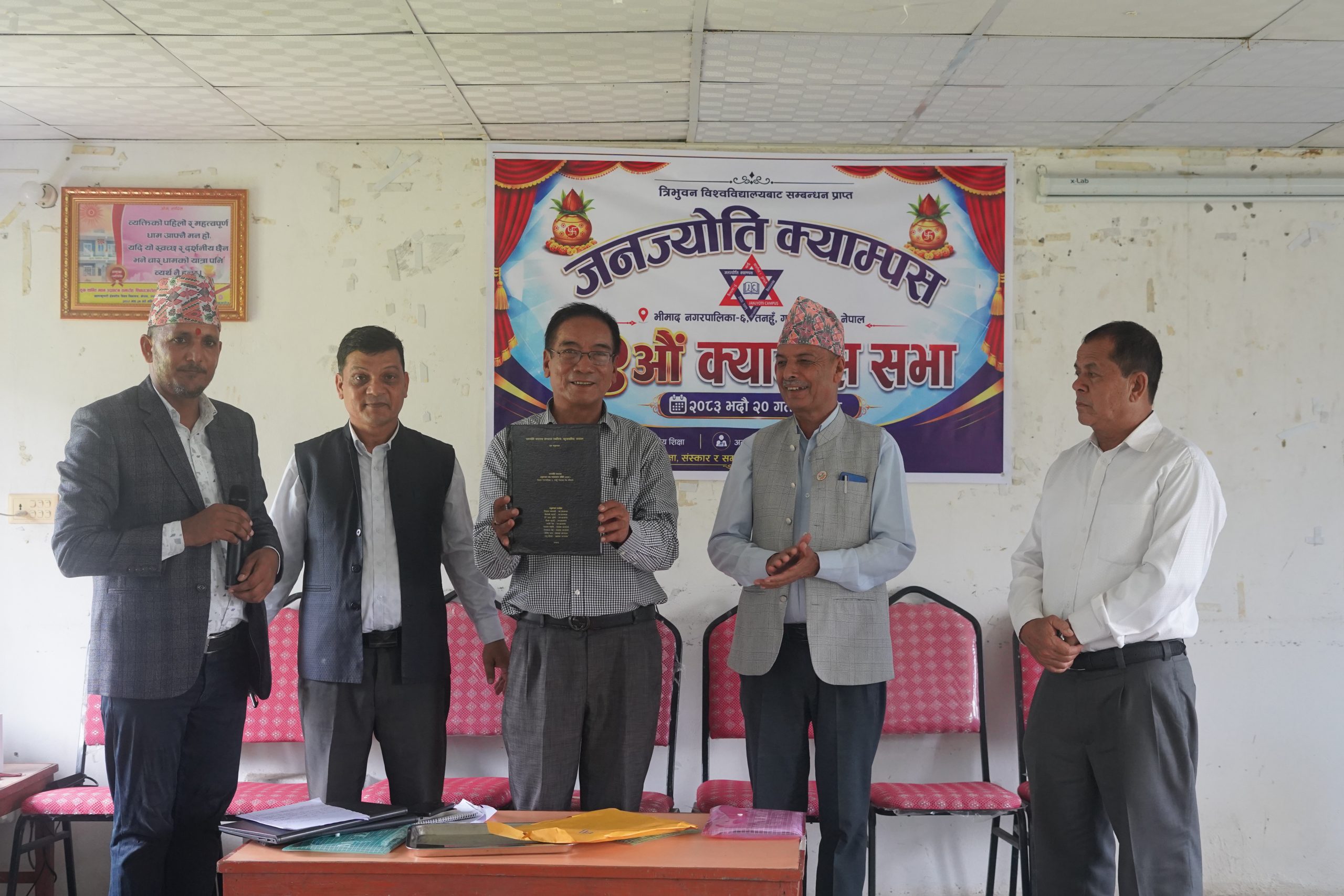 क्याम्पस सभा २०८३